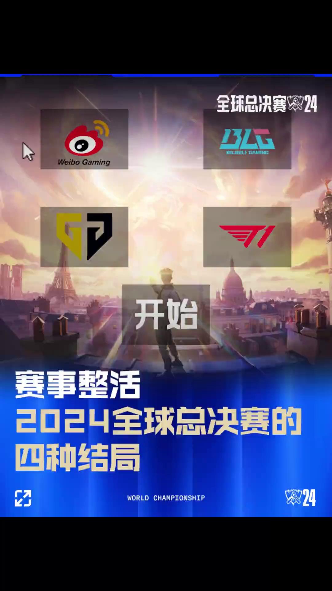 客场稳定性